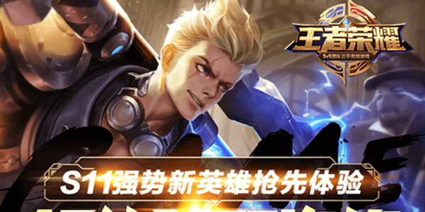 王者荣耀沈梦溪上线 登入送永久英雄皮肤10.23更新