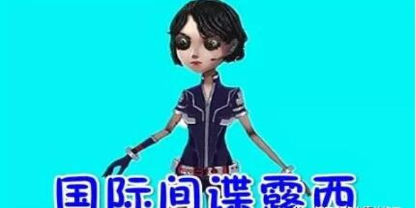 第五人格“现代版”求生者长这样，玩家：模型P图大神厉害了！