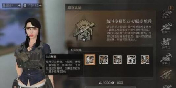 明日之后几大职业成了香饽饽，步枪兵成了土豪的专属职业