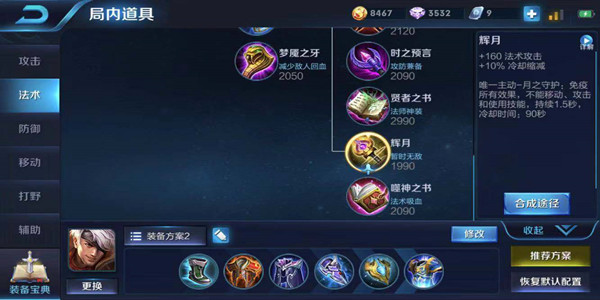 王者荣耀夏侯惇出装最强输出攻略