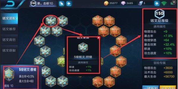 王者荣耀孙悟空铭文搭配，猴子铭文怎么搭配