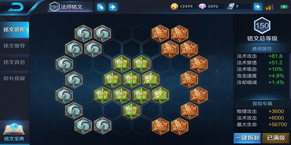 王者荣耀妲己铭文怎么搭配？