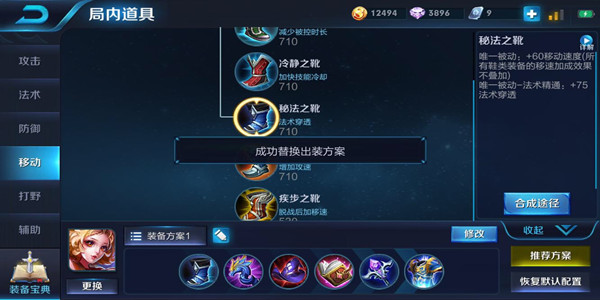 王者荣耀妲己出装最强顺序，王者荣耀妲己怎么获得？