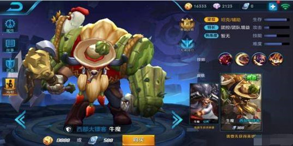 王者荣耀最强辅助牛魔王带你玩转带你飞