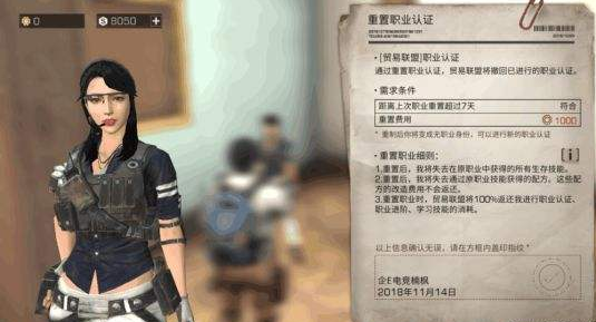 明日之后：如何选择适合自己的职业