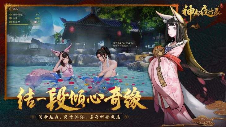 娉娉袅袅展千华 《神都夜行录》唯美画卷共赏